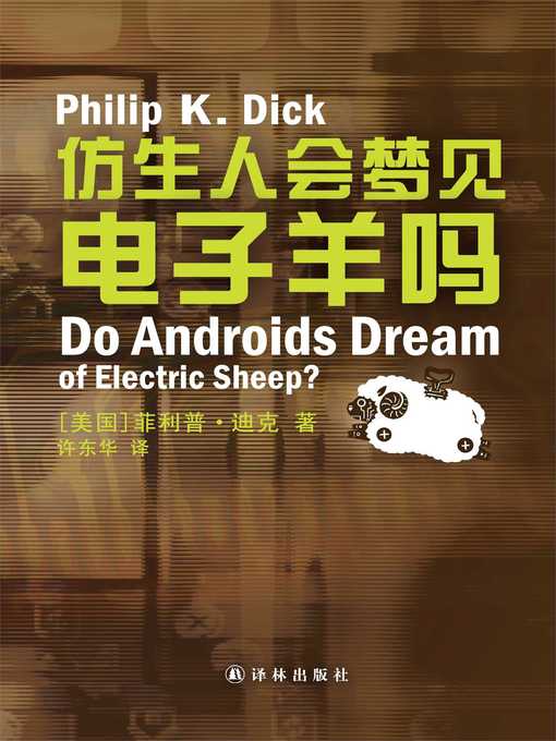 Cover image for Do Androids Dream of Electric Sheep?